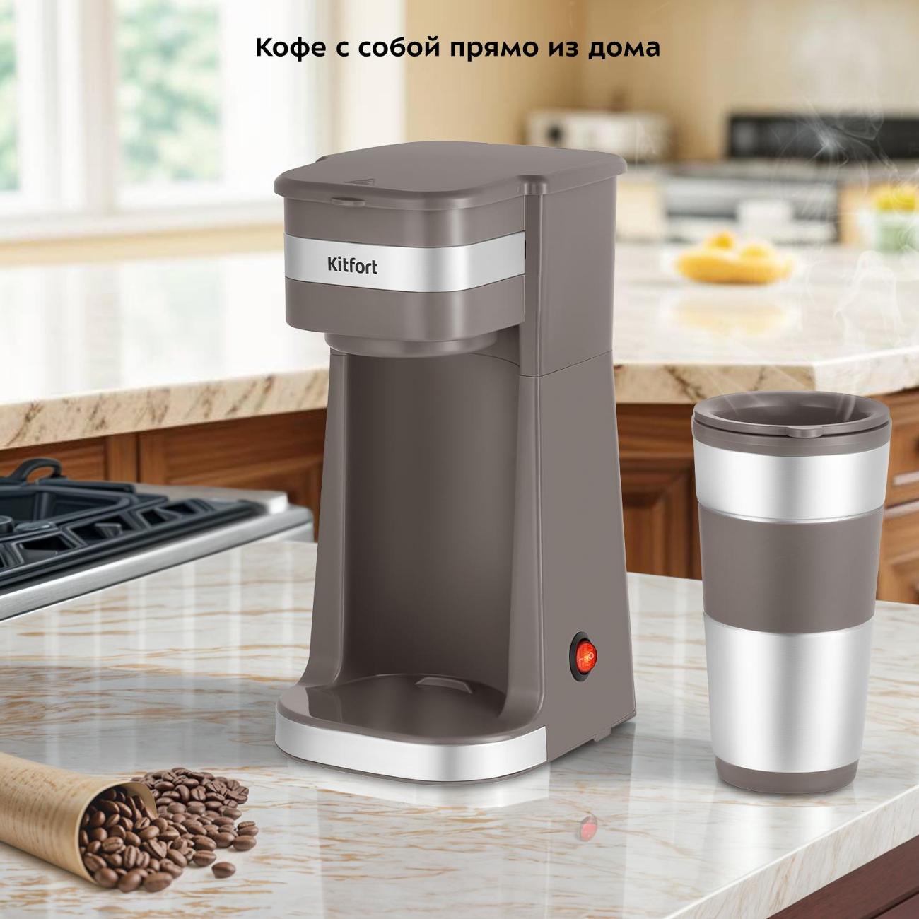Кофеварка капельного типа Kitfort КТ-7316