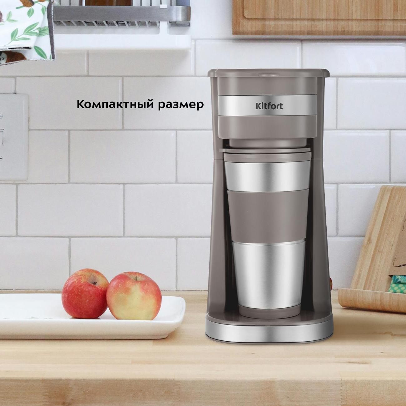 Кофеварка капельного типа Kitfort КТ-7316