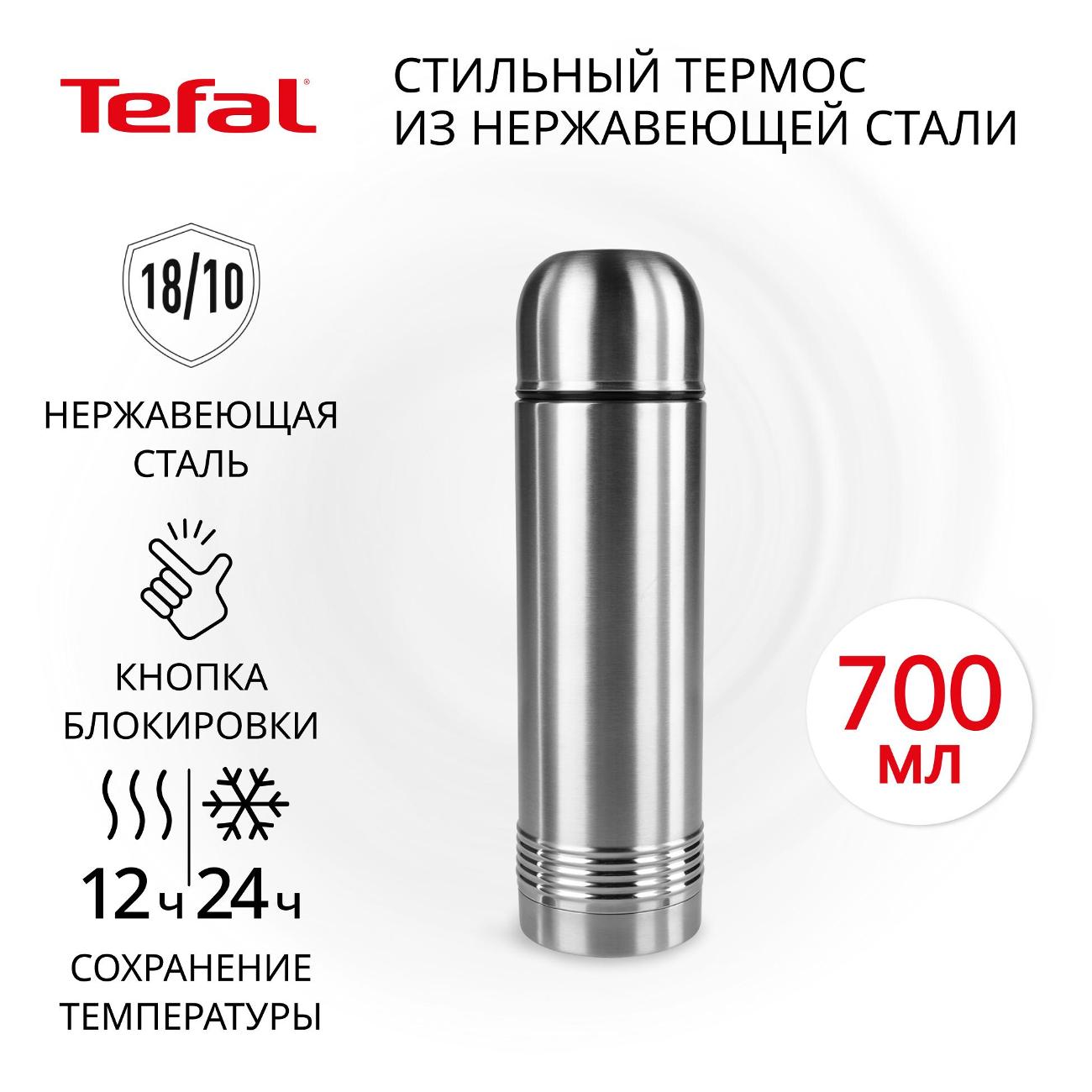 Термос Tefal Senator 0,7 л K3063314