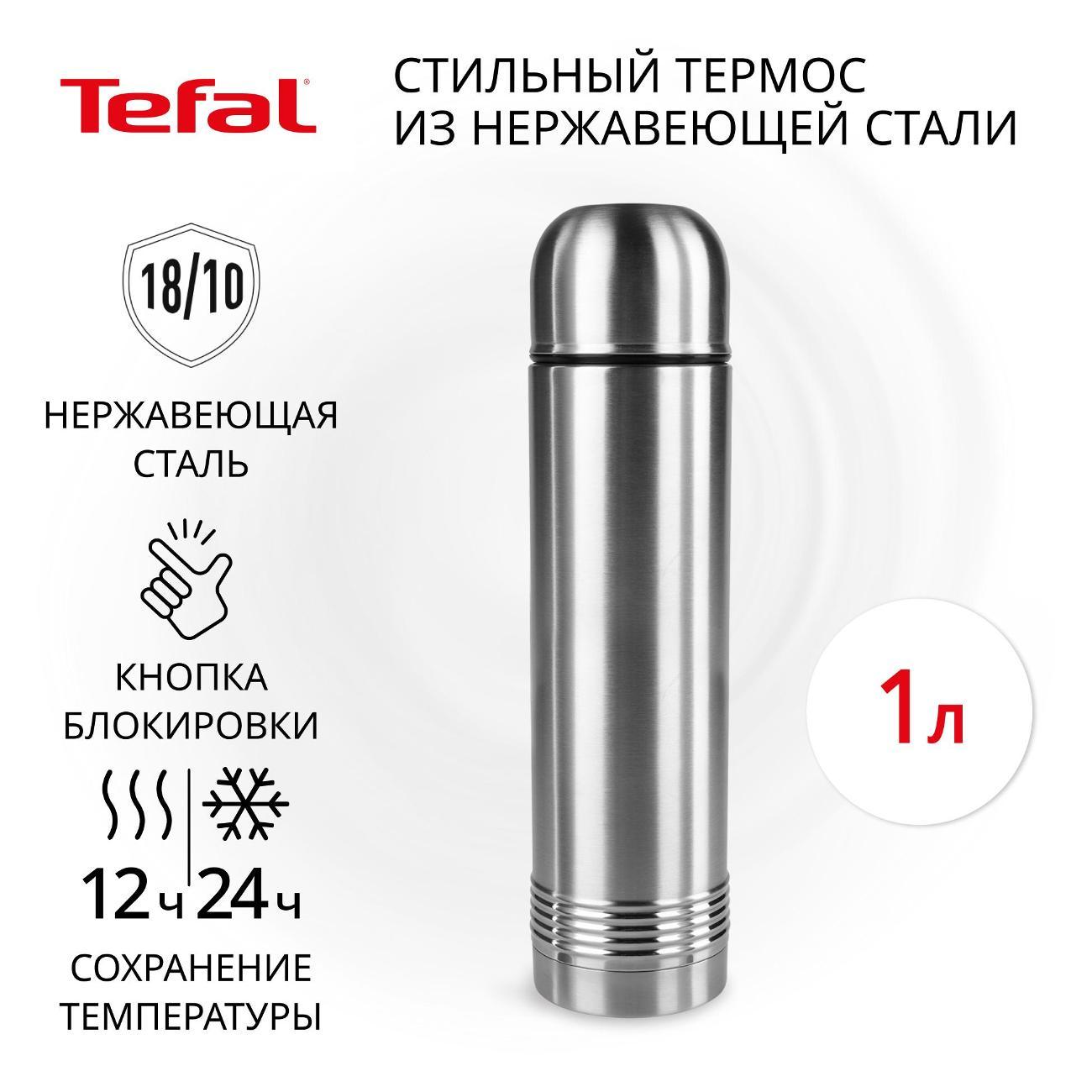 Термос Tefal Senator 1 л K3063414 фото