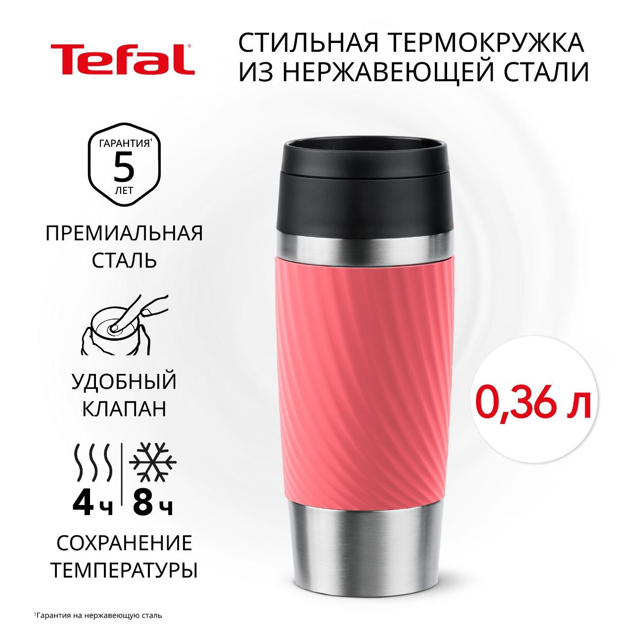Термокружка Tefal Classic Easy Twist 0,36 л красная N2024410
