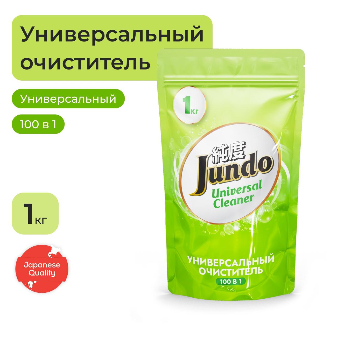 Пятновыводитель универсальный Jundo Premium Universal Cleaner 1 кг