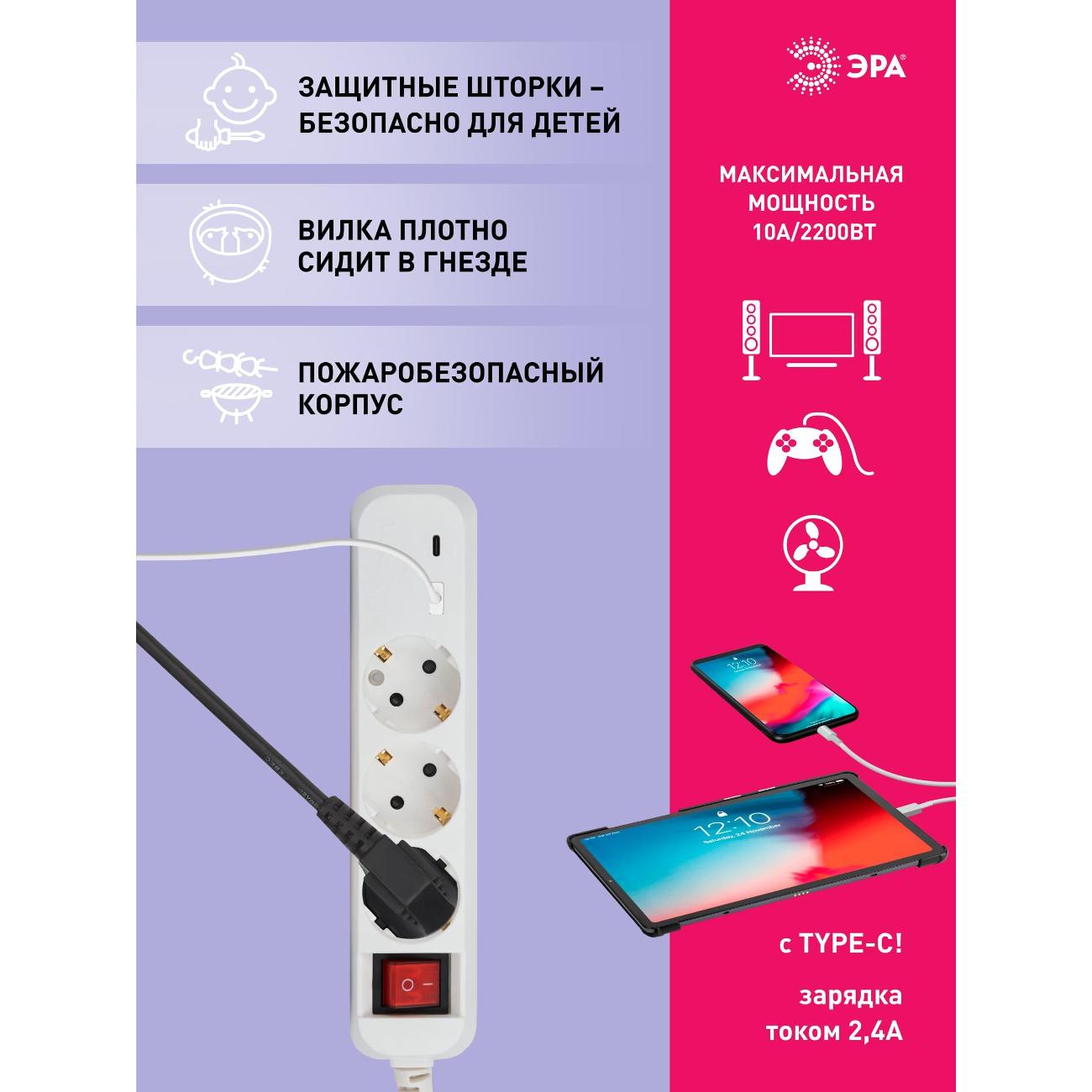 Удлинитель ЭРА UB-3es-1,5m-USB