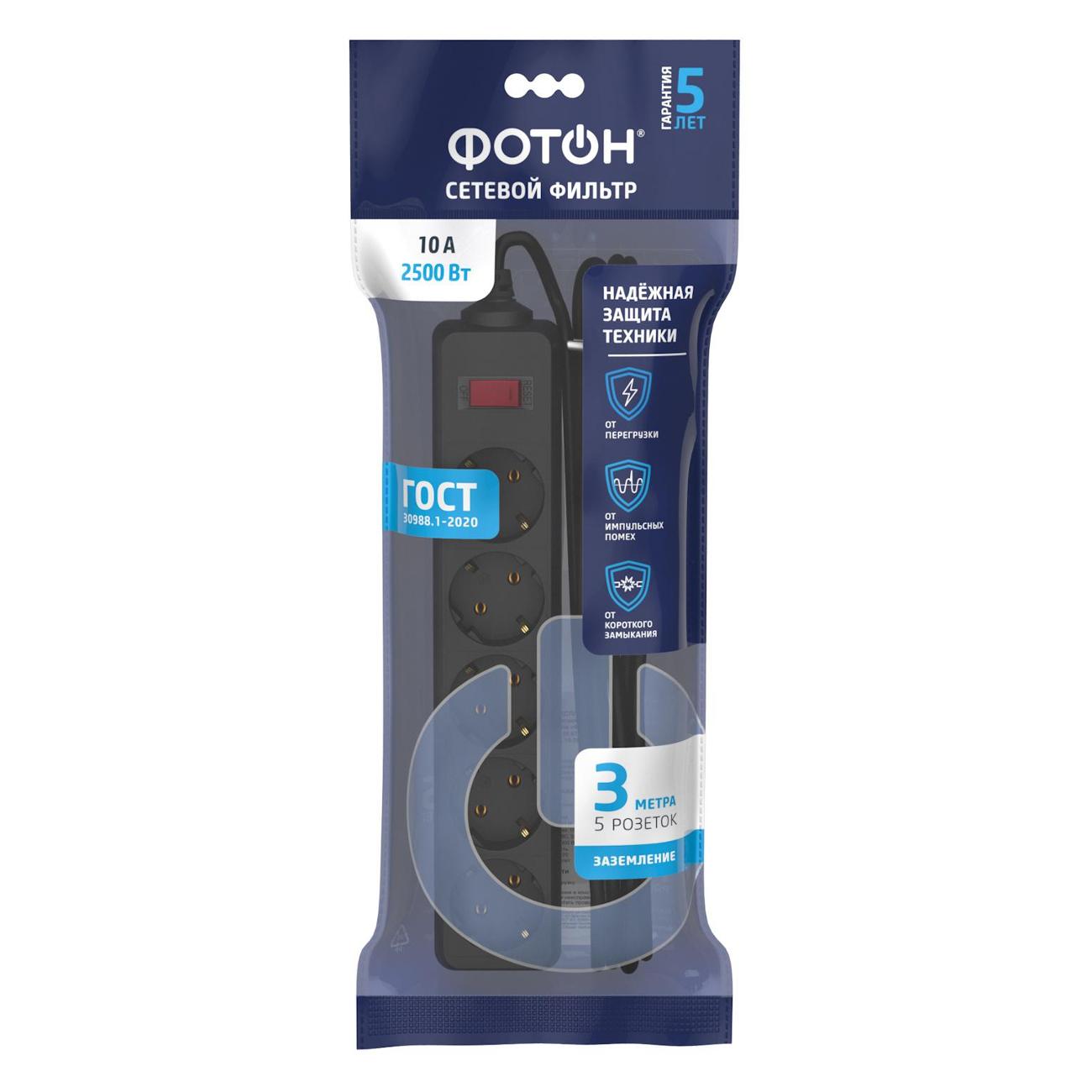 Сетевой фильтр Фотон 10-35ES 3 м черный