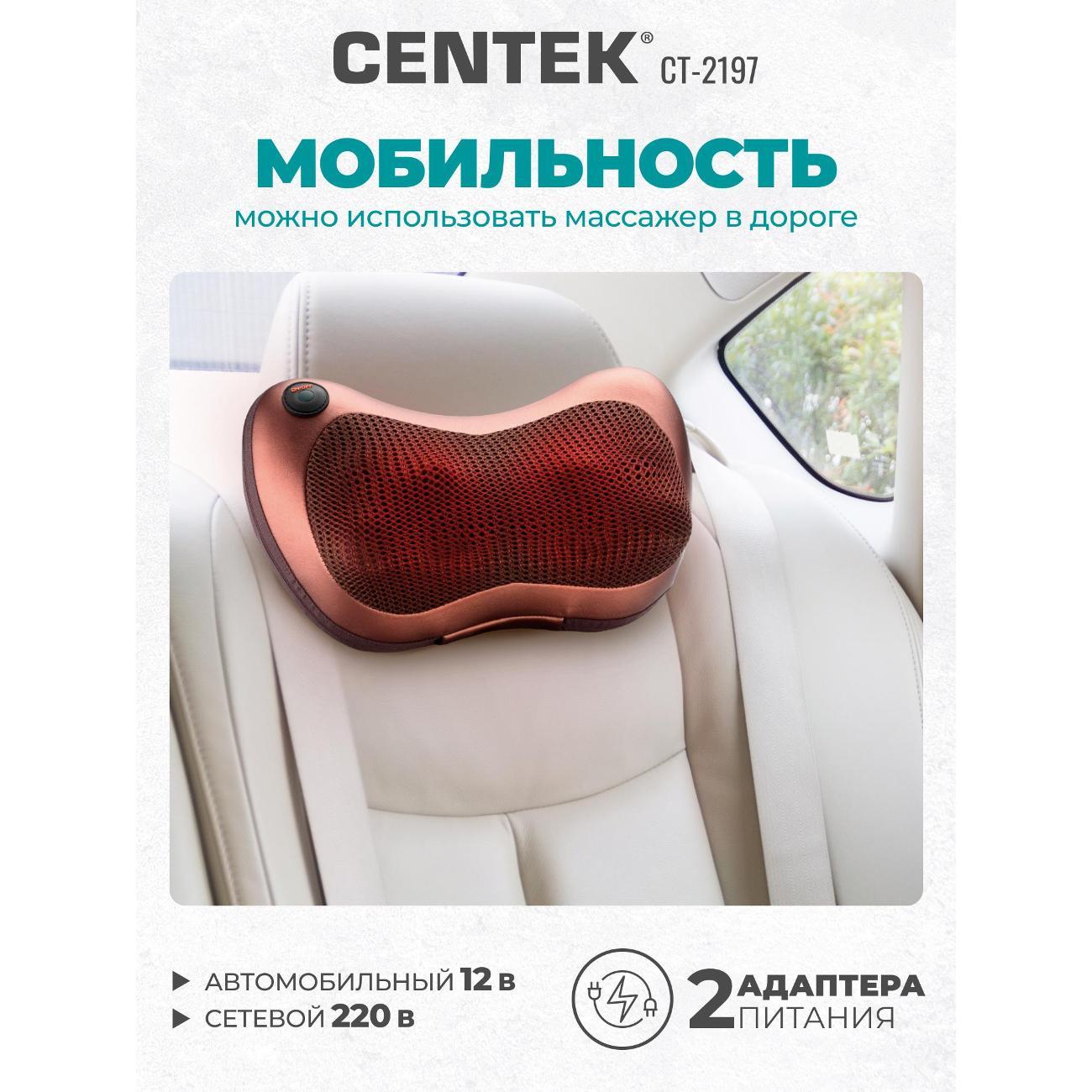 Массажер для шеи Centek CT-2197