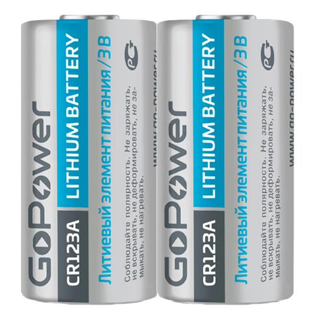 Батарейка литиевая GoPower CR123A Lithium 3V фото