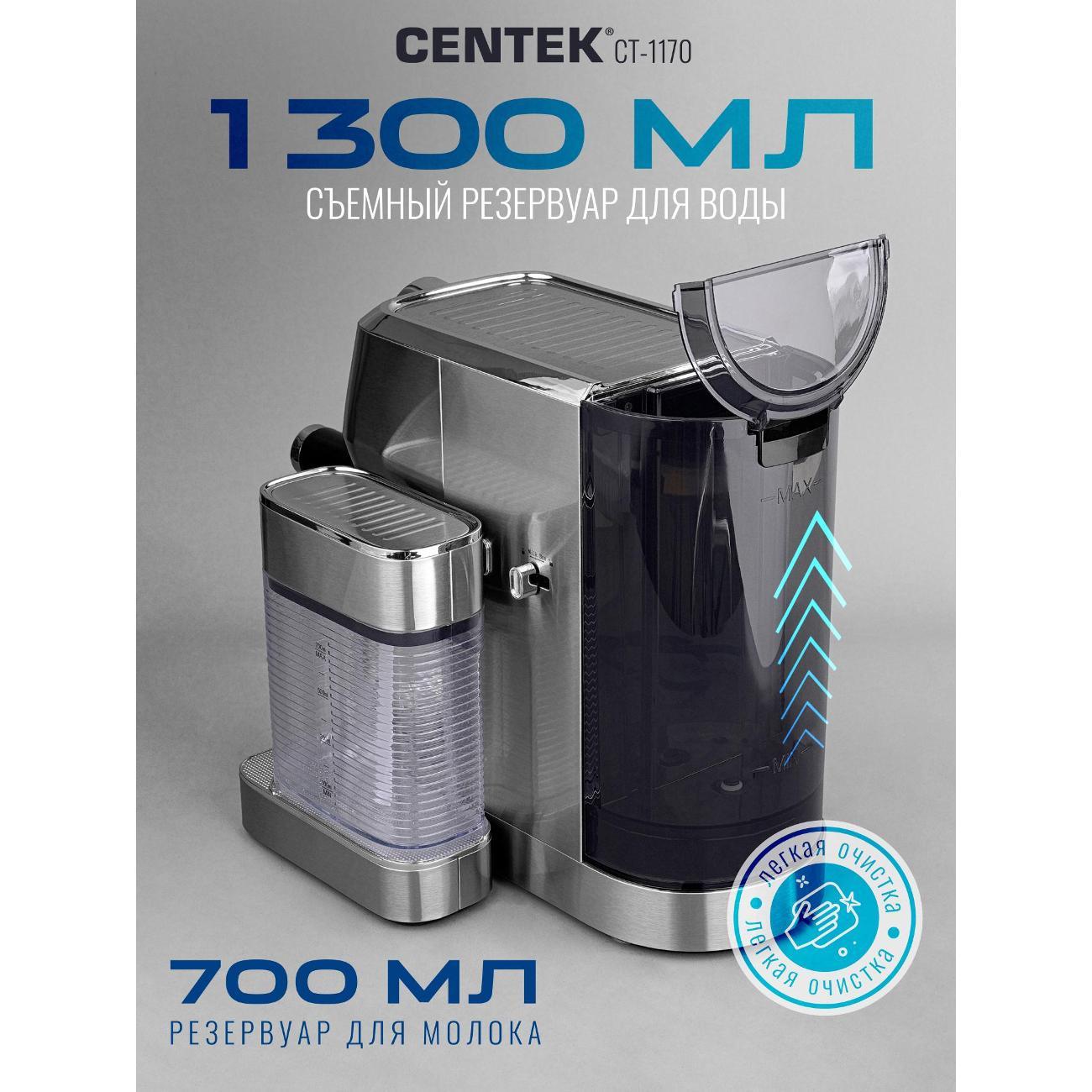 Кофеварка рожкового типа Centek CT-1170