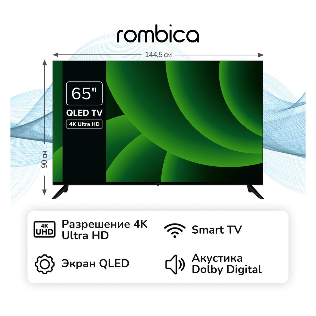 Телевизор Rombica QL65 фото