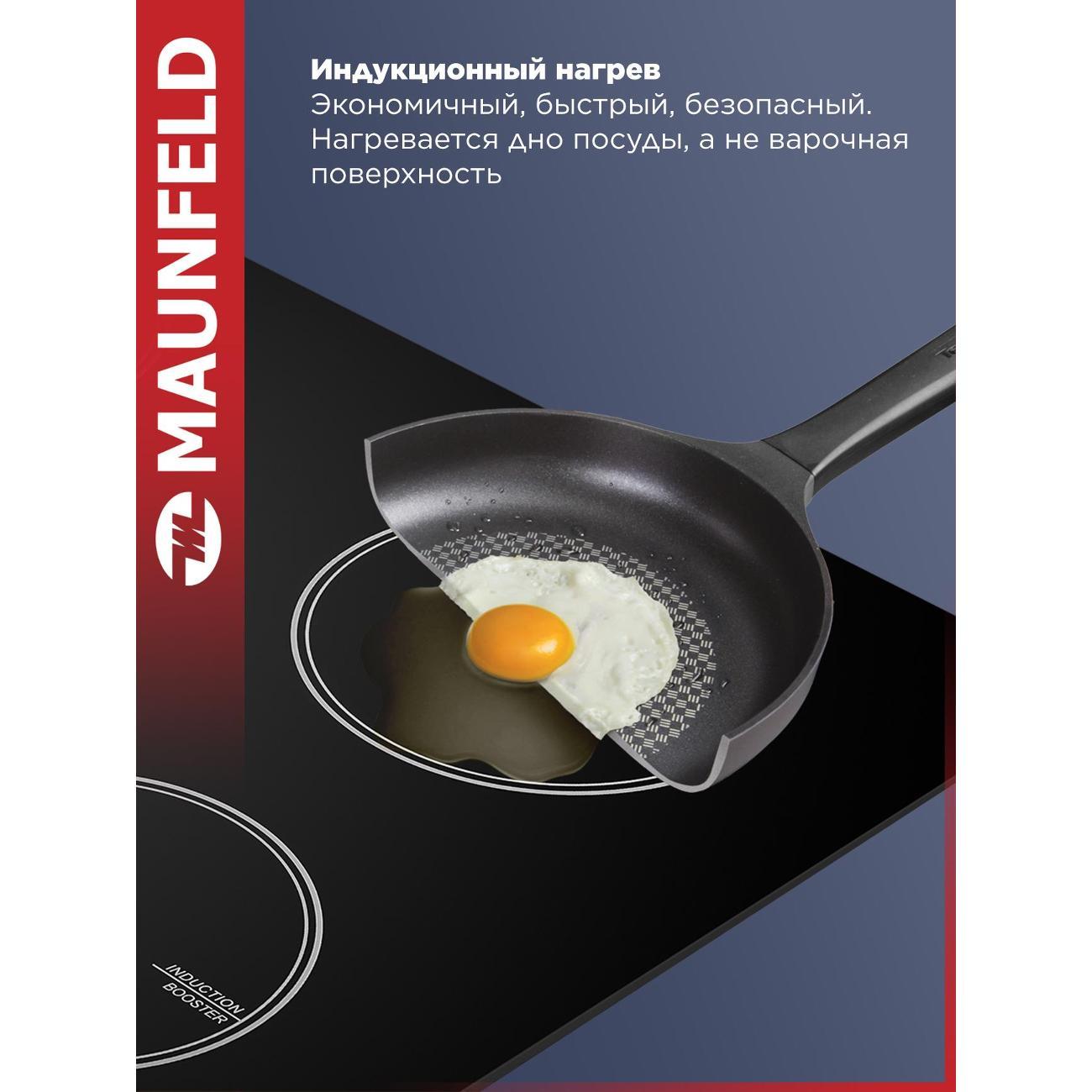 Варочная панель индукционная Maunfeld CVI594STBK