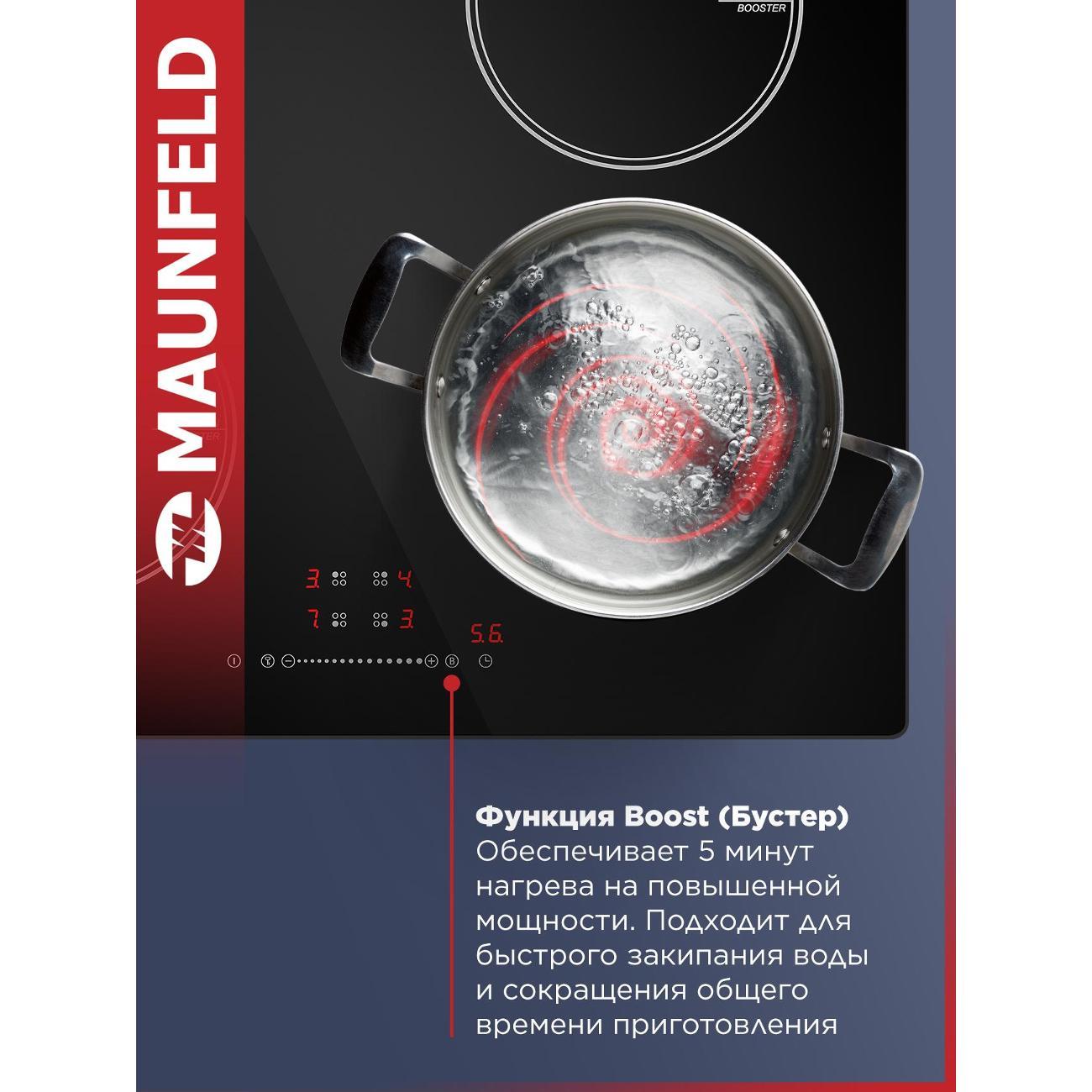 Варочная панель индукционная Maunfeld CVI594STBK