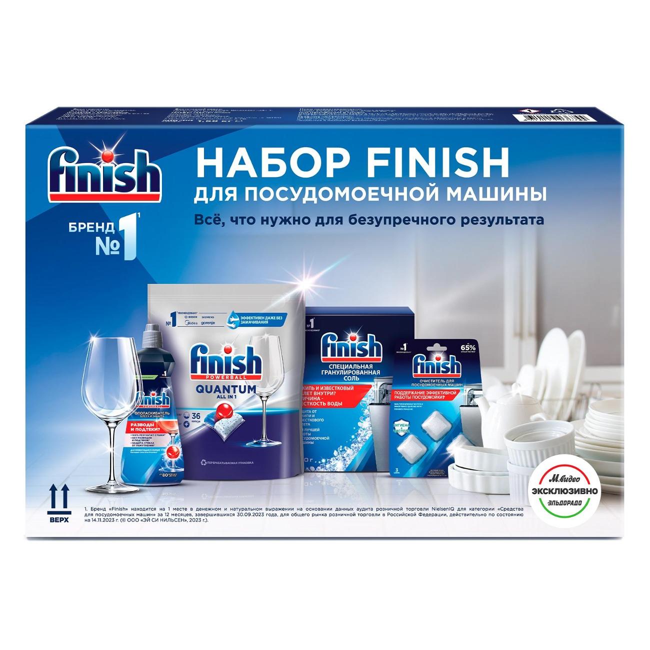 Набор Finish 40508