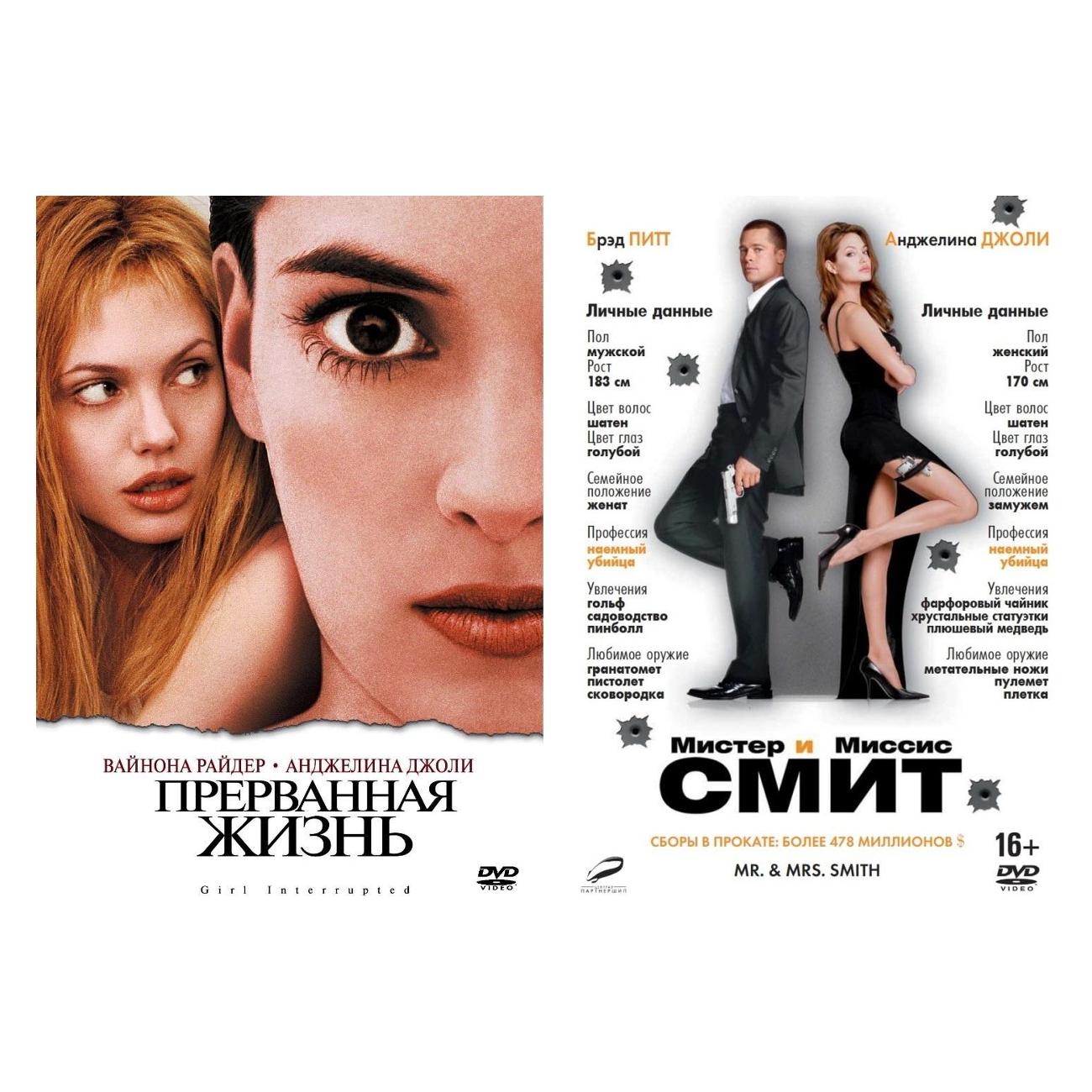 DVD видеодиск ND Play Прерванная жизнь / Мистер и миссис Смит