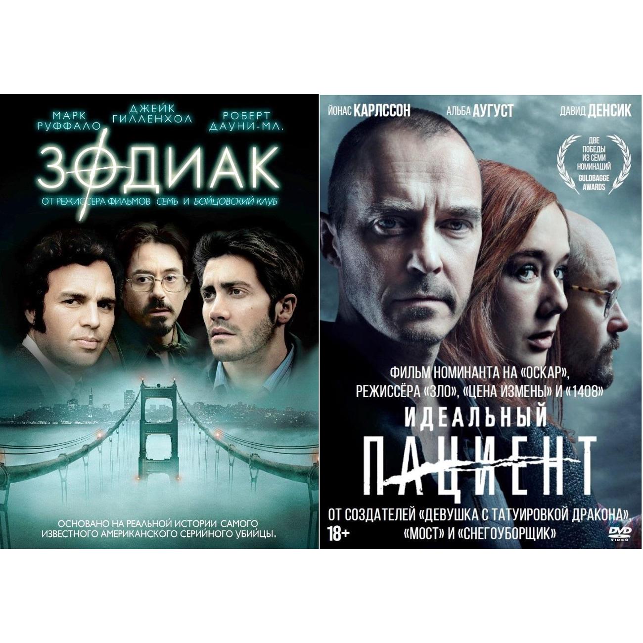 DVD видеодиск ND Play Зодиак
