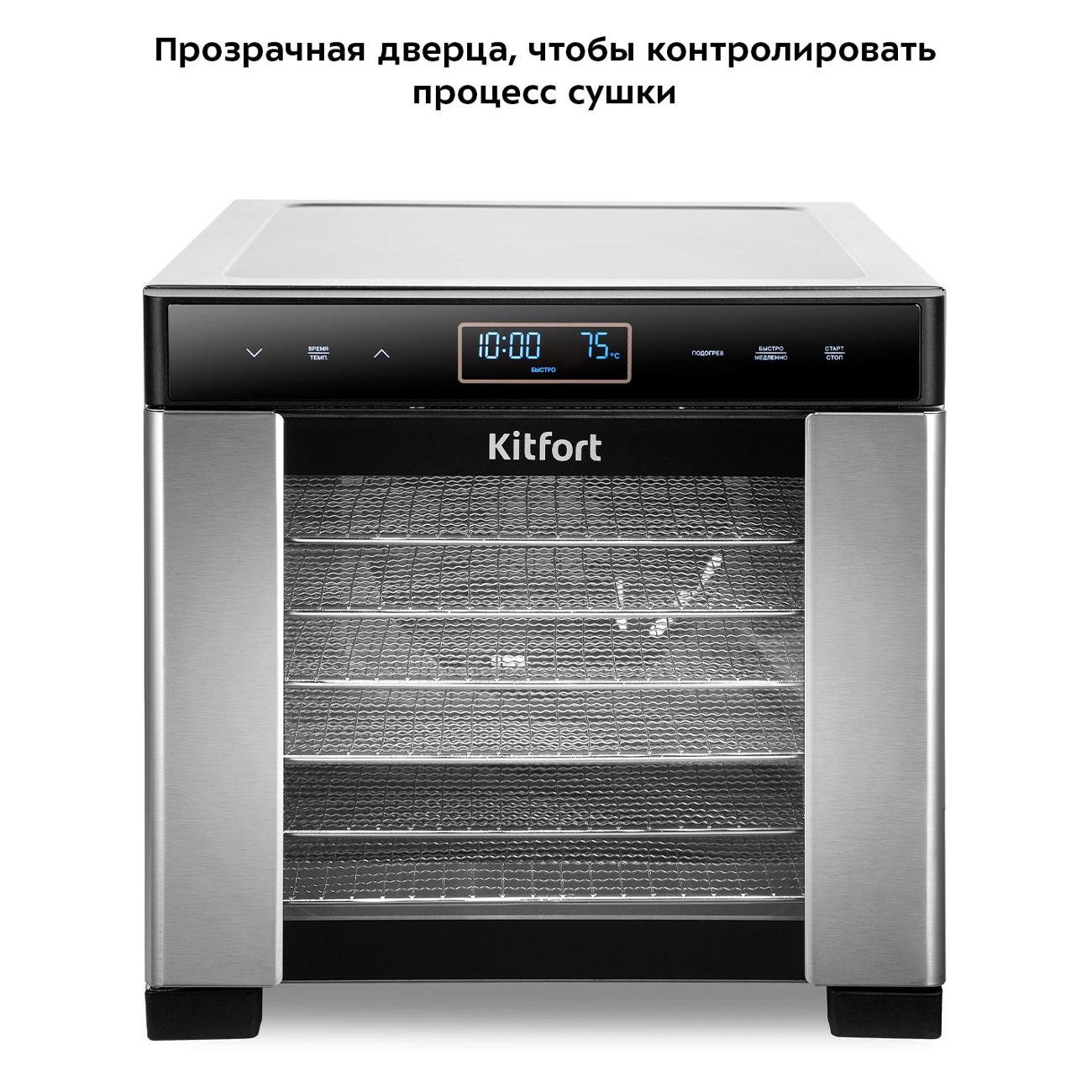 Сушка для фруктов Kitfort КТ-1989