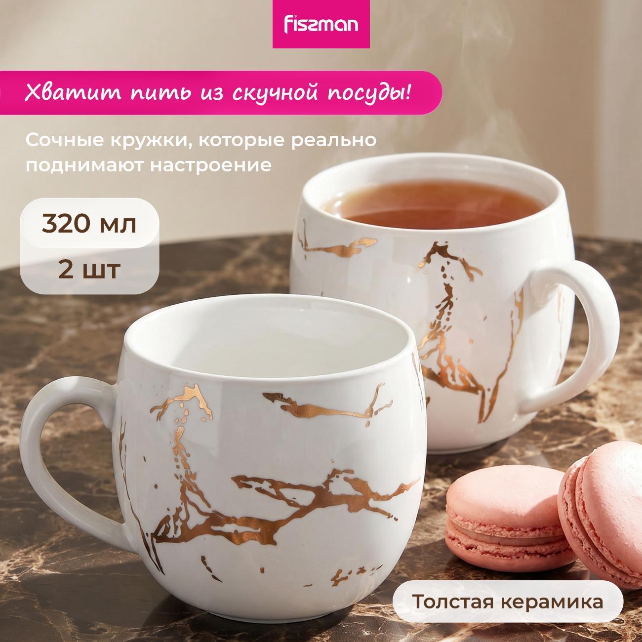 Кружка FISSMAN 9525 фото