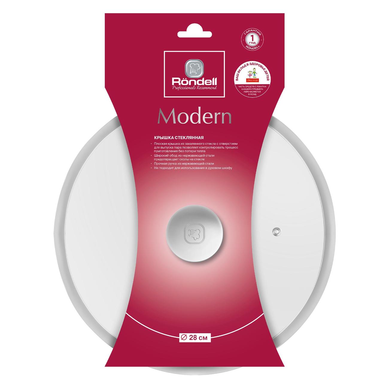 Крышка Rondell RDA-1740