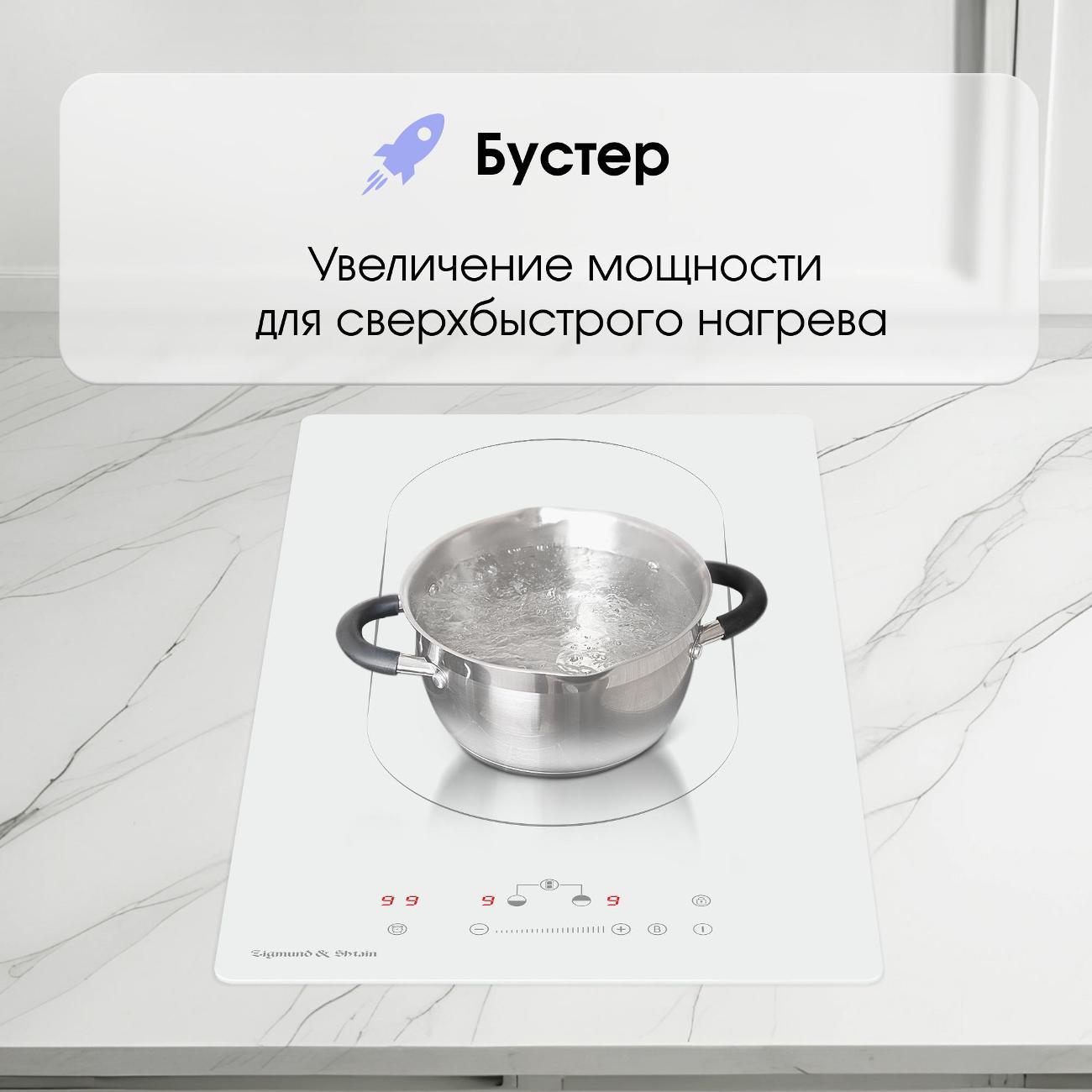 Встраиваемая индукционная панель независимая Zigmund & Shtain CI 29.3 W