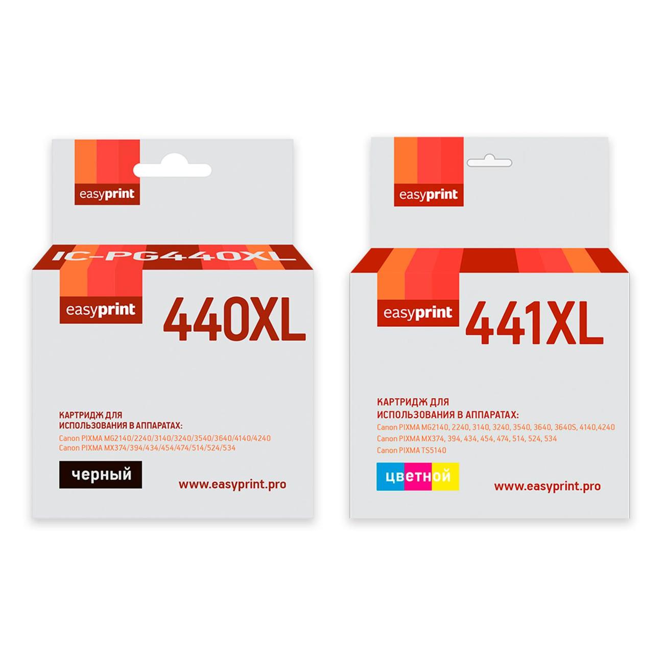 Картридж для струйного принтера EasyPrint IC-PG-440XL/CL-441XL_SET