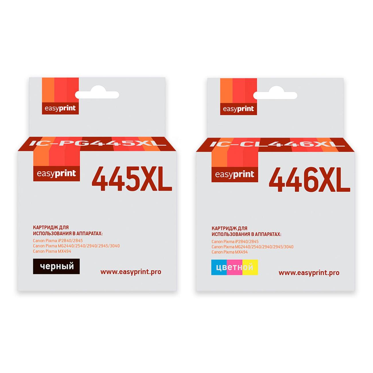 Картридж для струйного принтера EasyPrint IC-PG-445XL/CL-446XL_SET фото