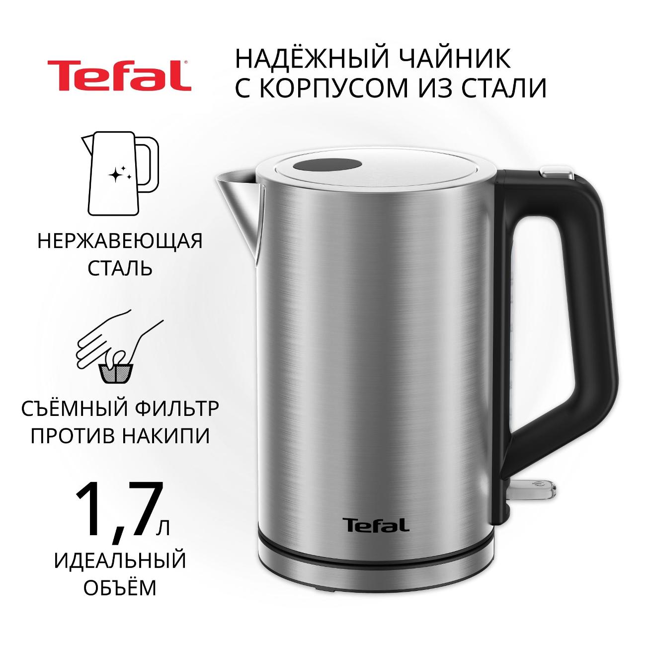 Электрочайник Tefal Bronx Stainless Steel KI513D10