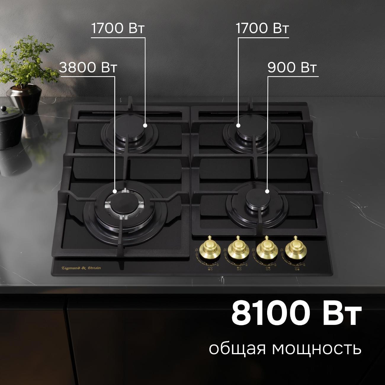 Встраиваемая газовая панель независимая Zigmund & Shtain M 26.6 A