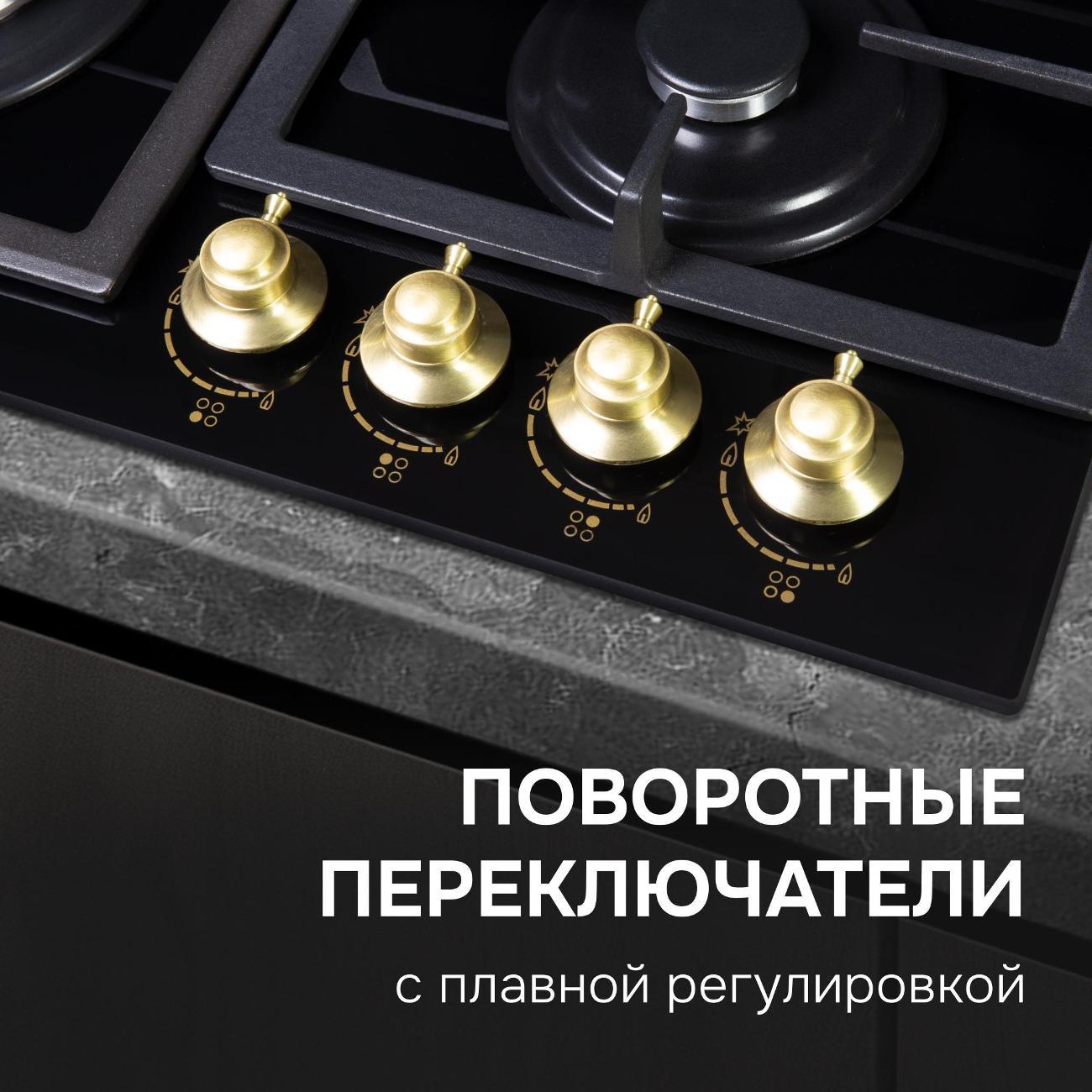 Встраиваемая газовая панель независимая Zigmund & Shtain M 26.6 A