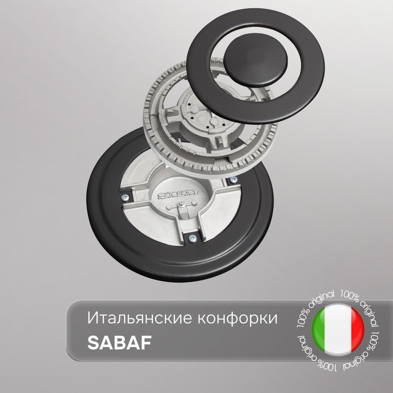 Встраиваемая газовая панель независимая Zigmund & Shtain M 26.6 A