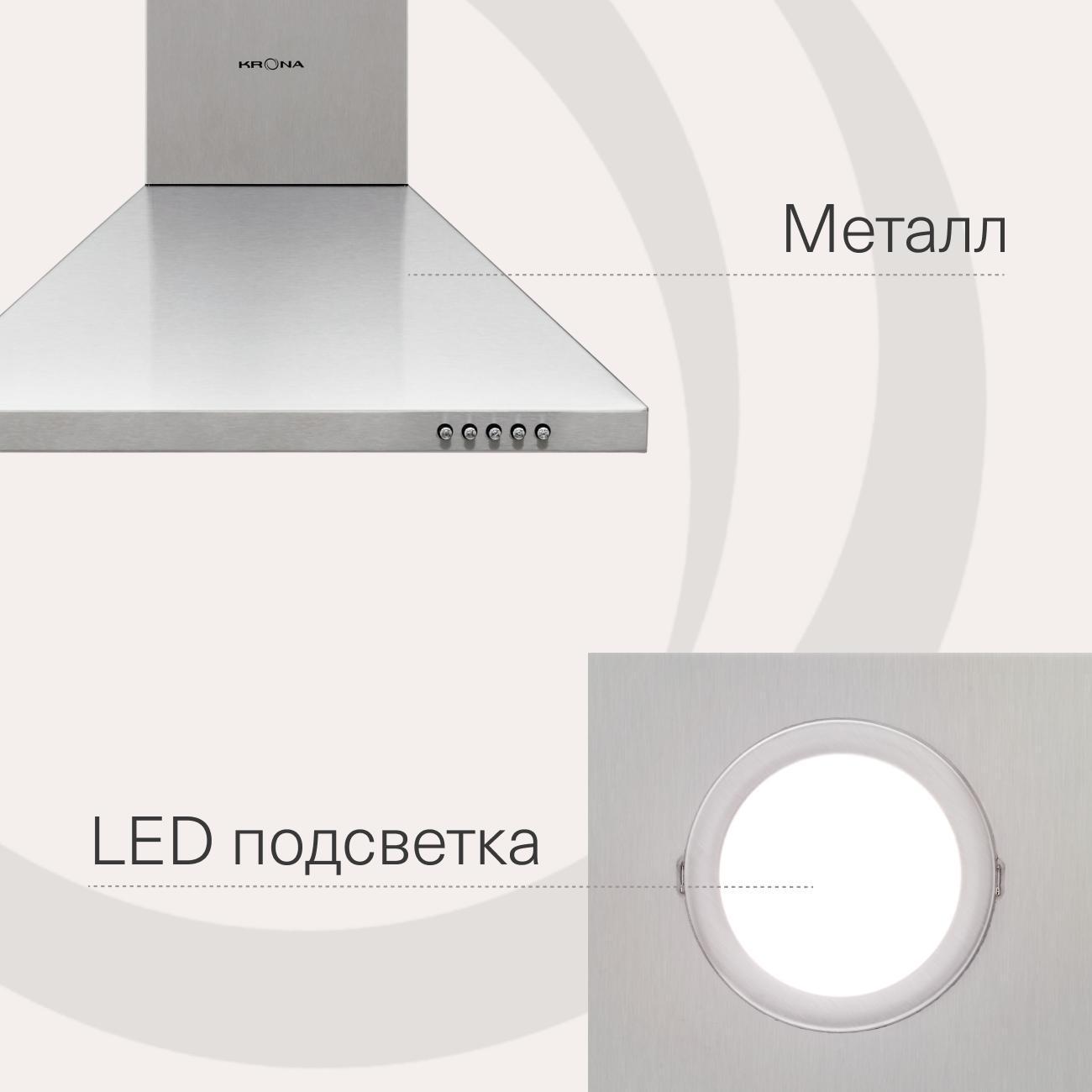 Пристенная вытяжка Krona BRIEF 500 INOX PB