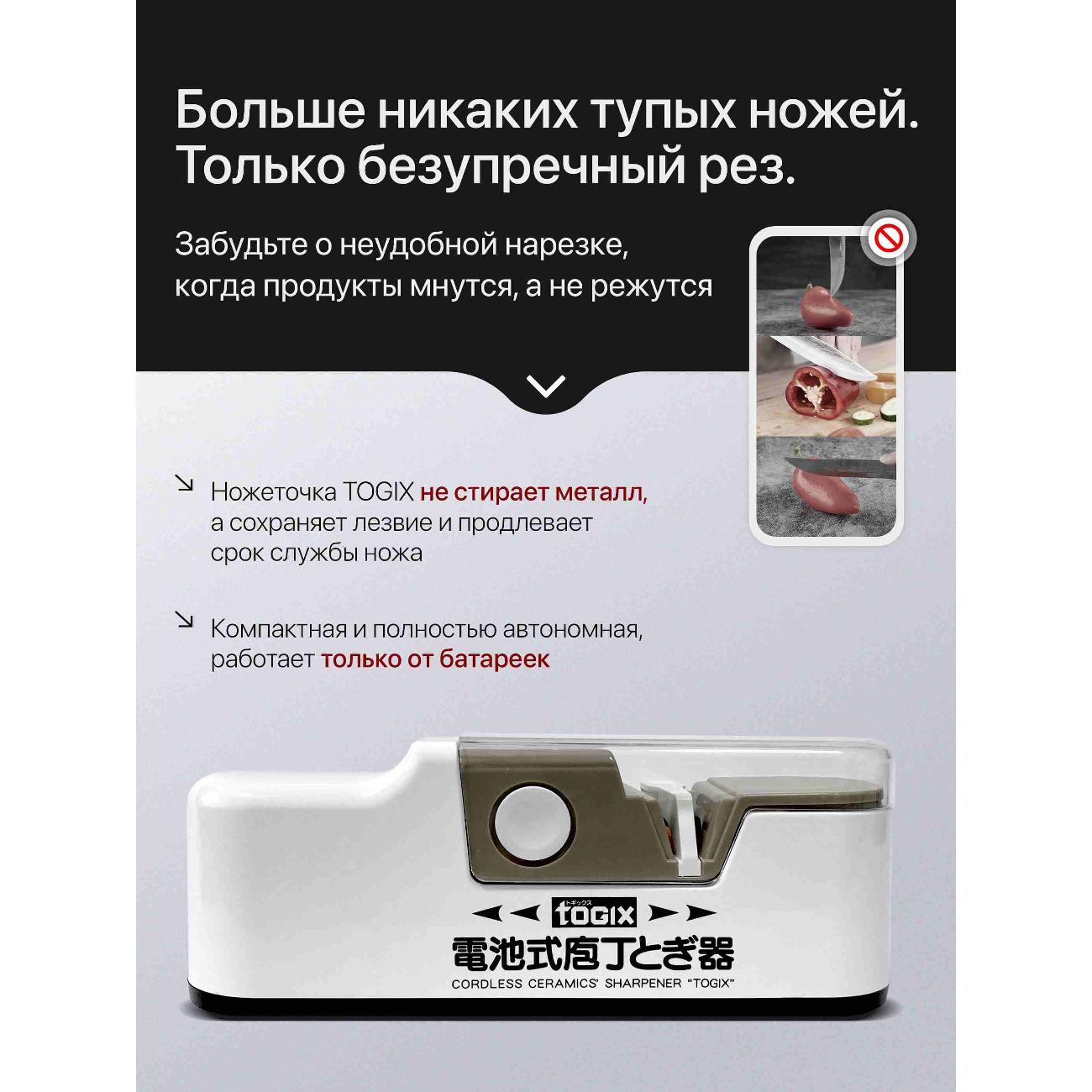 Электроножеточка Togix DCT-01