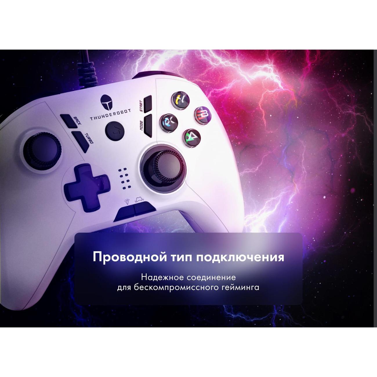 Геймпад Thunderobot G30 White (JT00FU000RU)