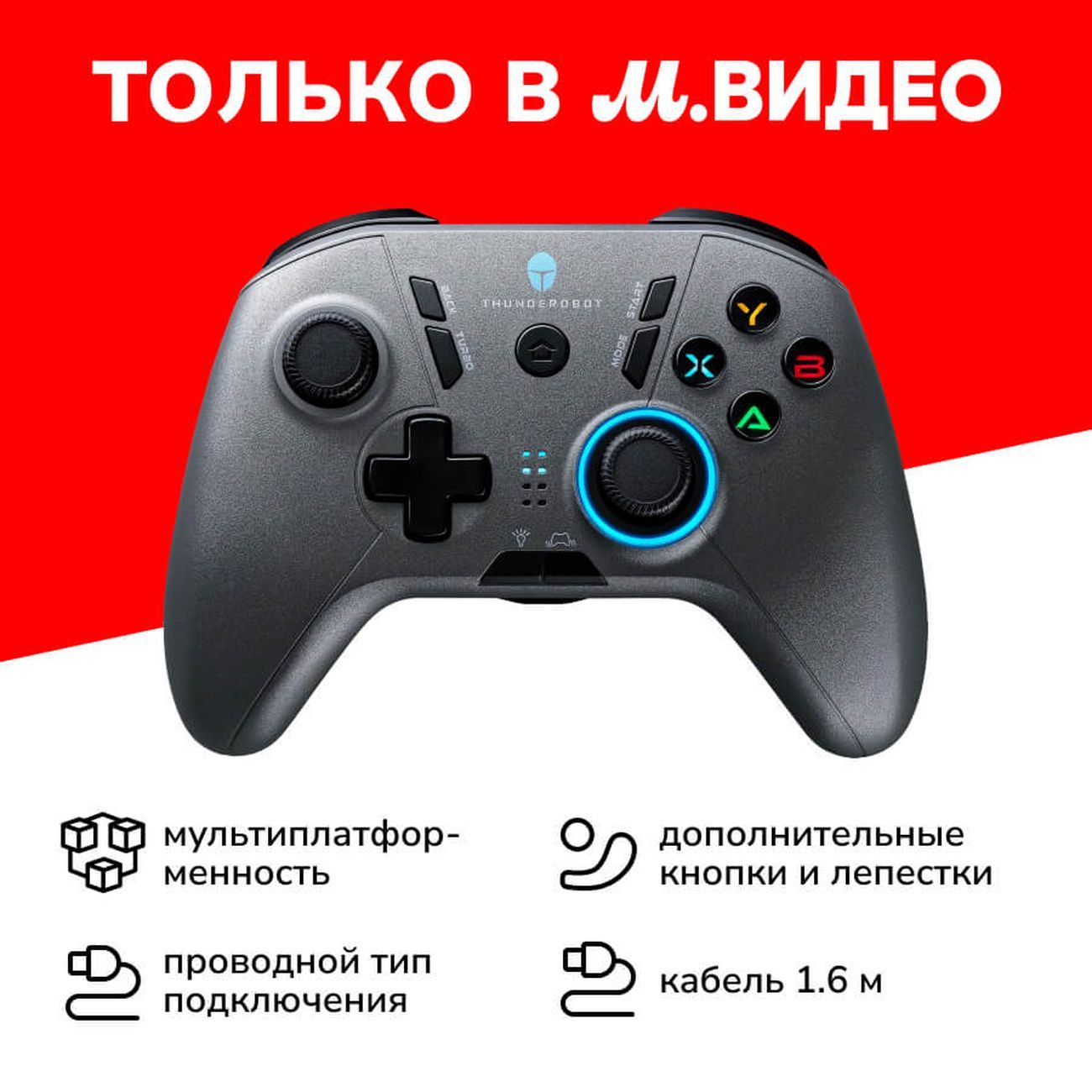Геймпад Thunderobot G30 Shadow Steel (JT00FV000RU)