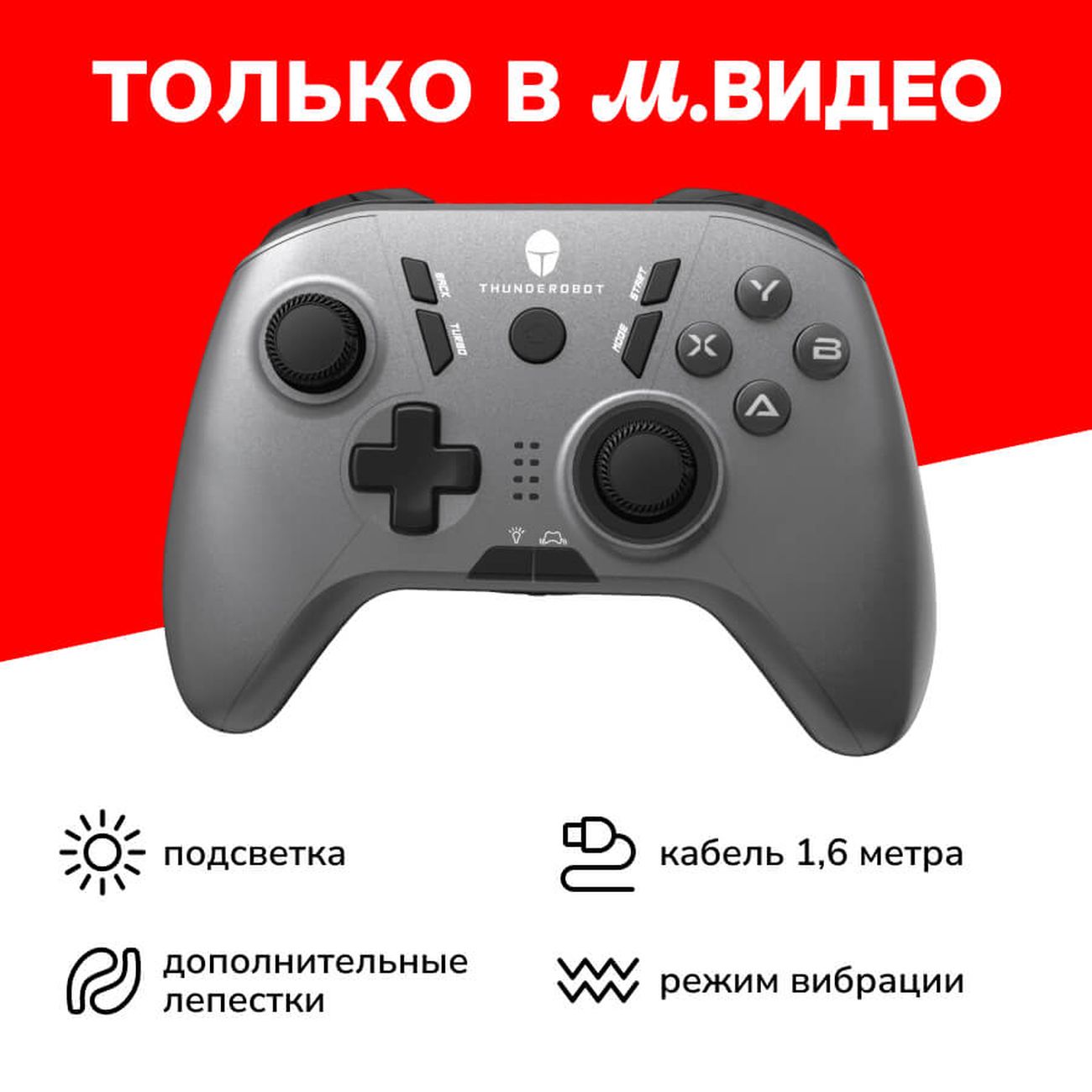 Геймпад Thunderobot G35 Shadow Steel (JT00FT000RU)