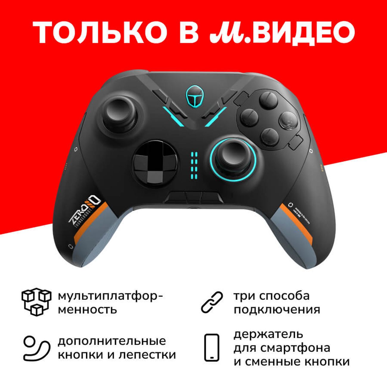 Геймпад Thunderobot G70 Zero Edition (беспроводной) (JT00FS000RU)