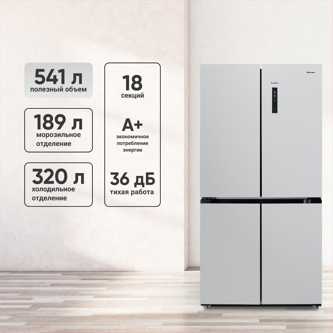 Холодильник Tesler RCD-547BI белый