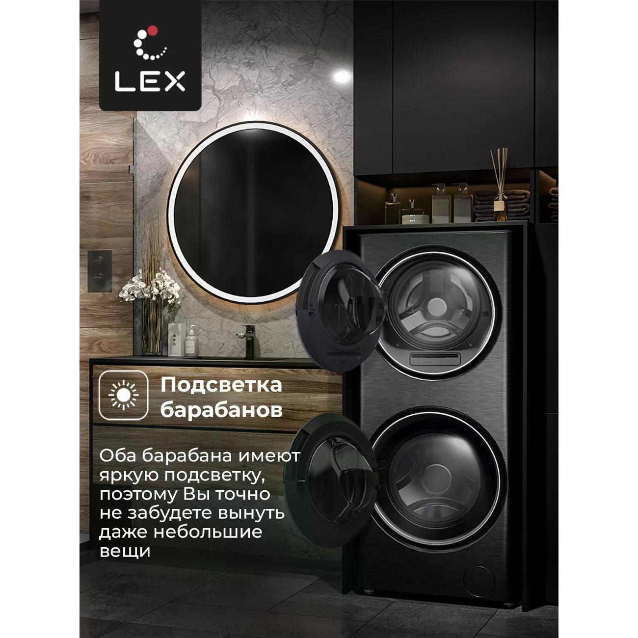 Стиральная машина с сушкой LEX LWM10714LuXIDD