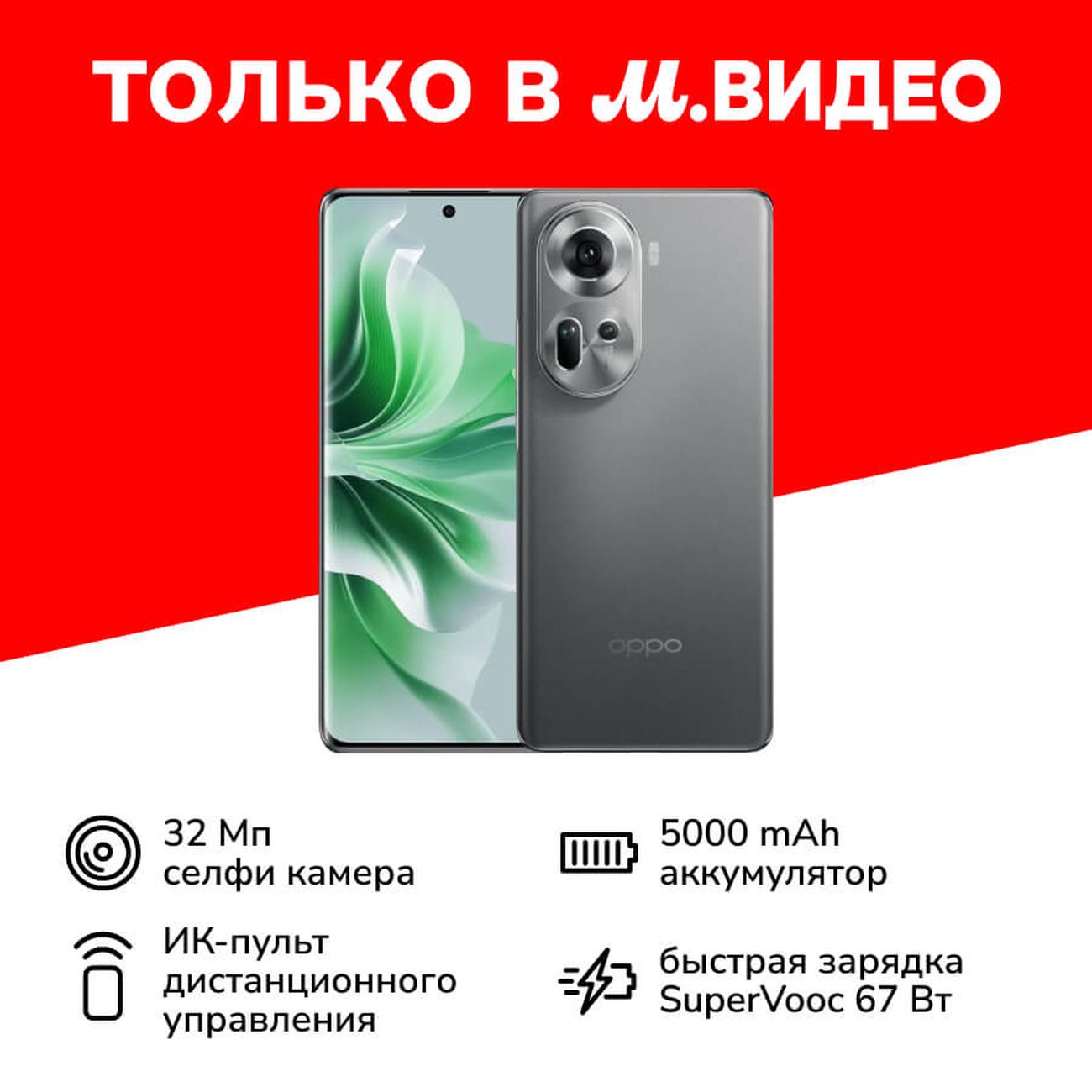 Смартфон OPPO Reno11 12/256GB серый