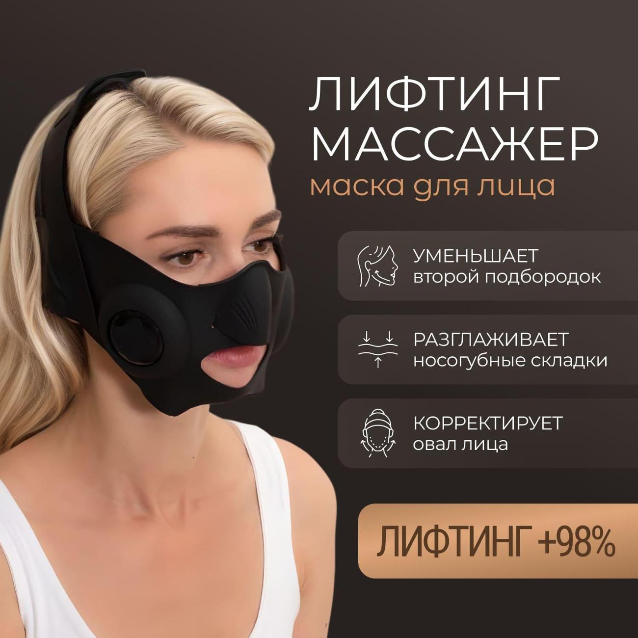 Маска вибромассажер миостимулятор для лица Gezatone Biolift iChin фото