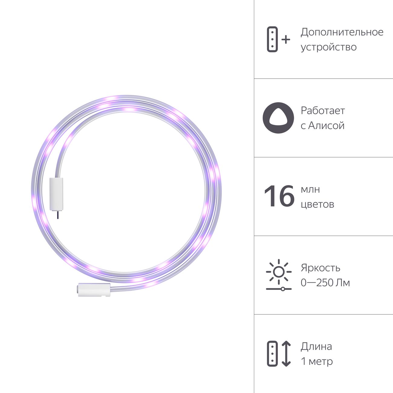 Удлинитель Яндекс YNDX-00547