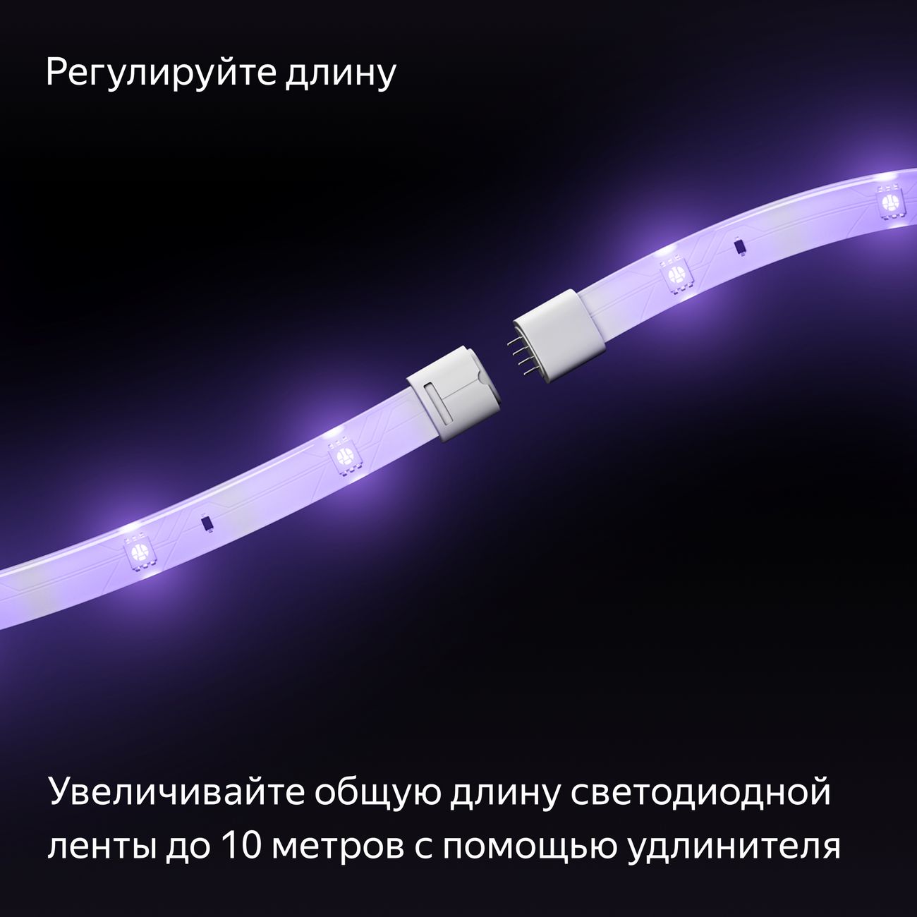 Удлинитель Яндекс YNDX-00547