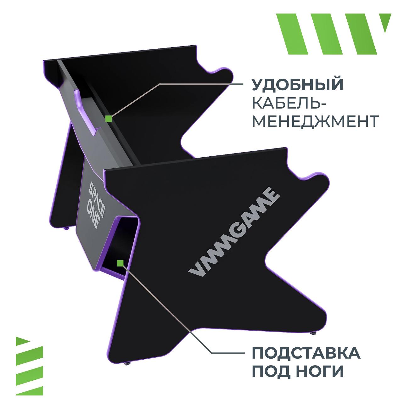 Игровой компьютерный стол VMMGAME SPACEONE