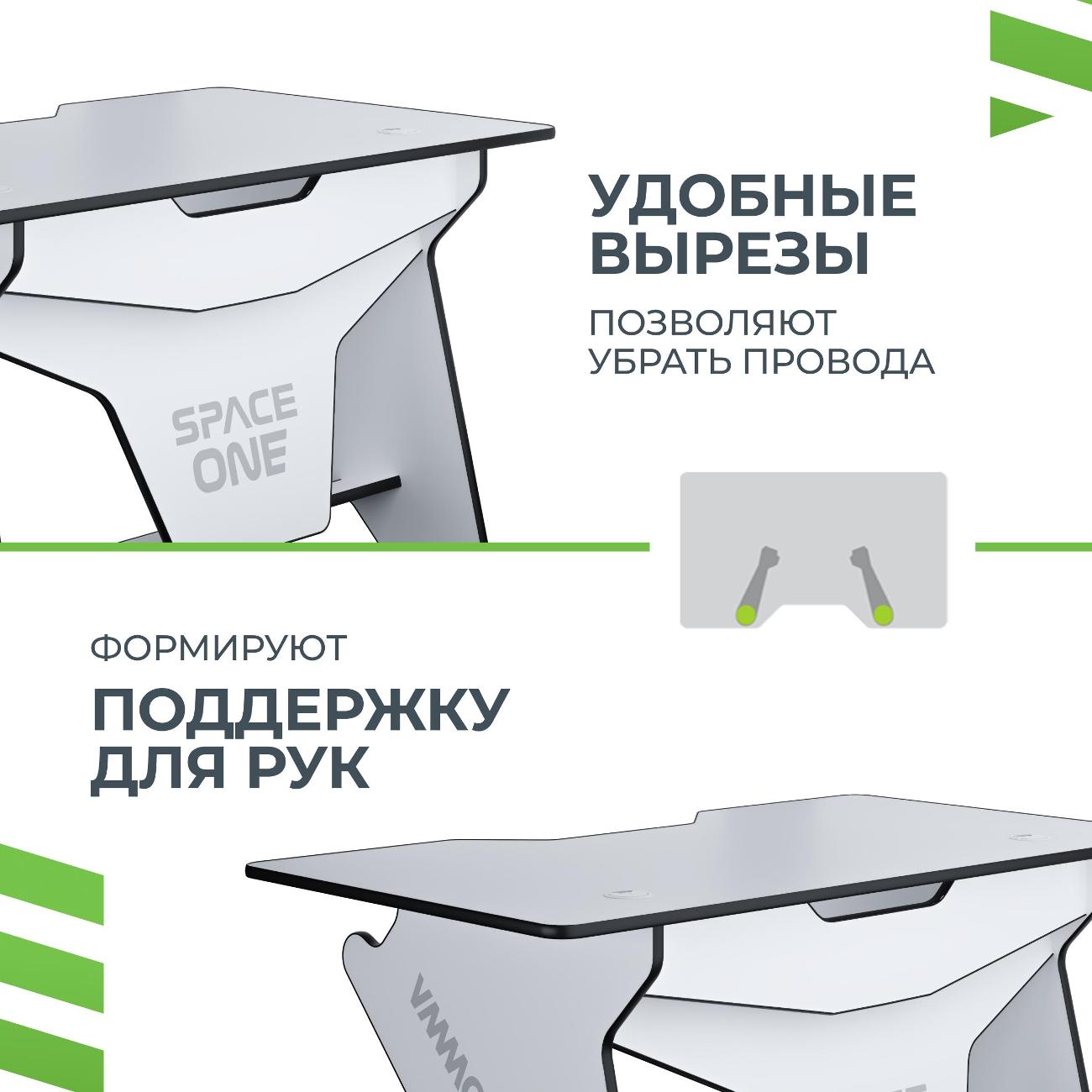 Игровой компьютерный стол VMMGAME SPACEONE