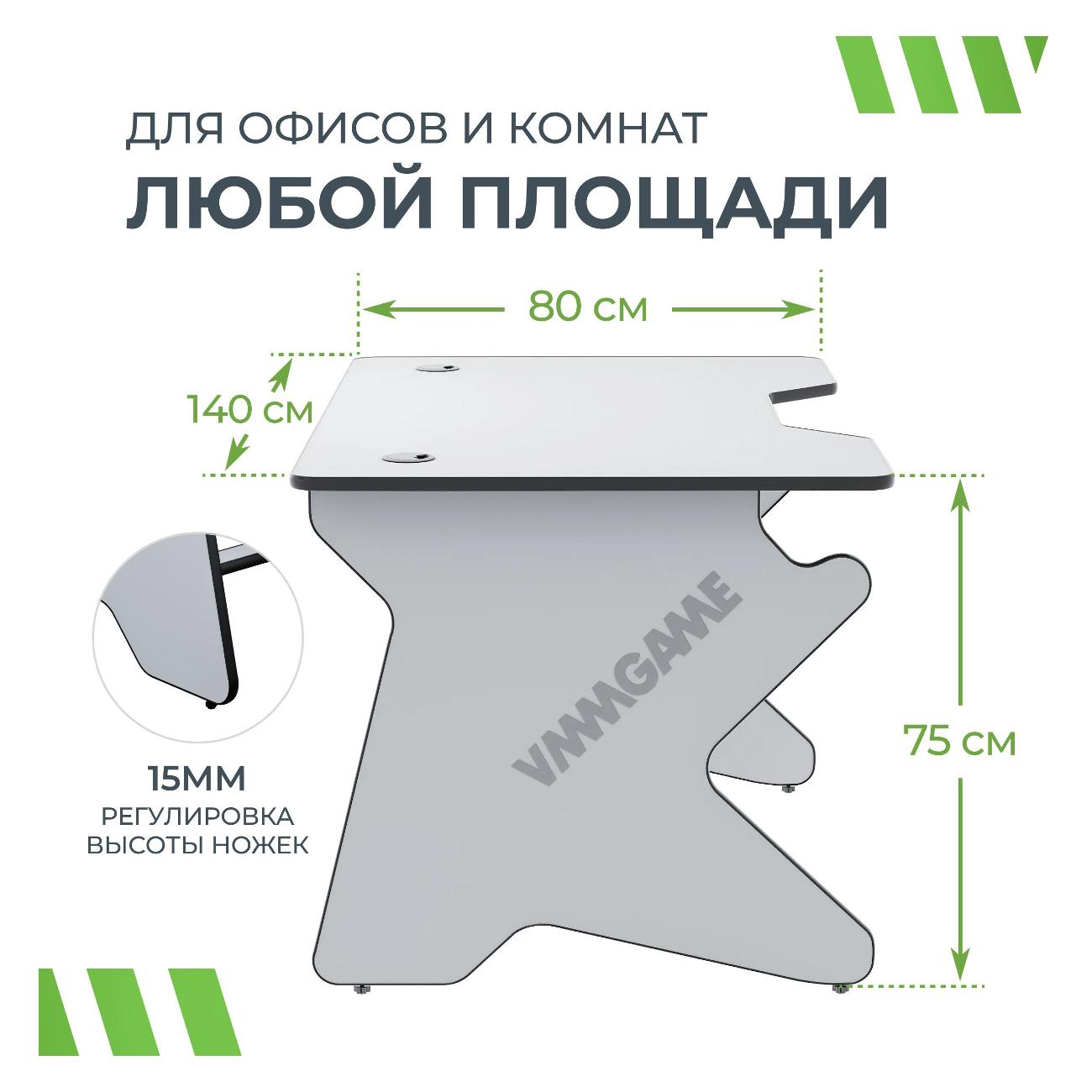 Игровой компьютерный стол VMMGAME SPACEONE