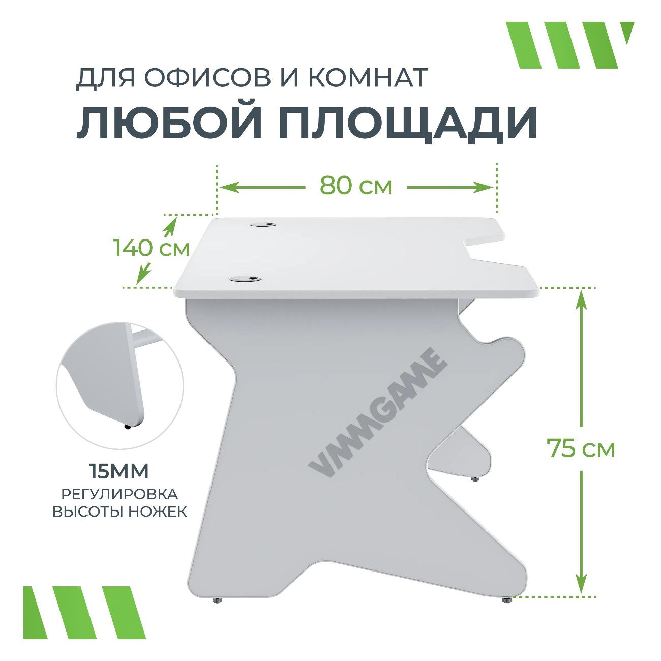 Игровой компьютерный стол VMMGAME SPACEONE