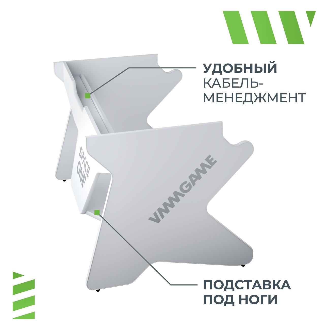 Игровой компьютерный стол VMMGAME SPACEONE