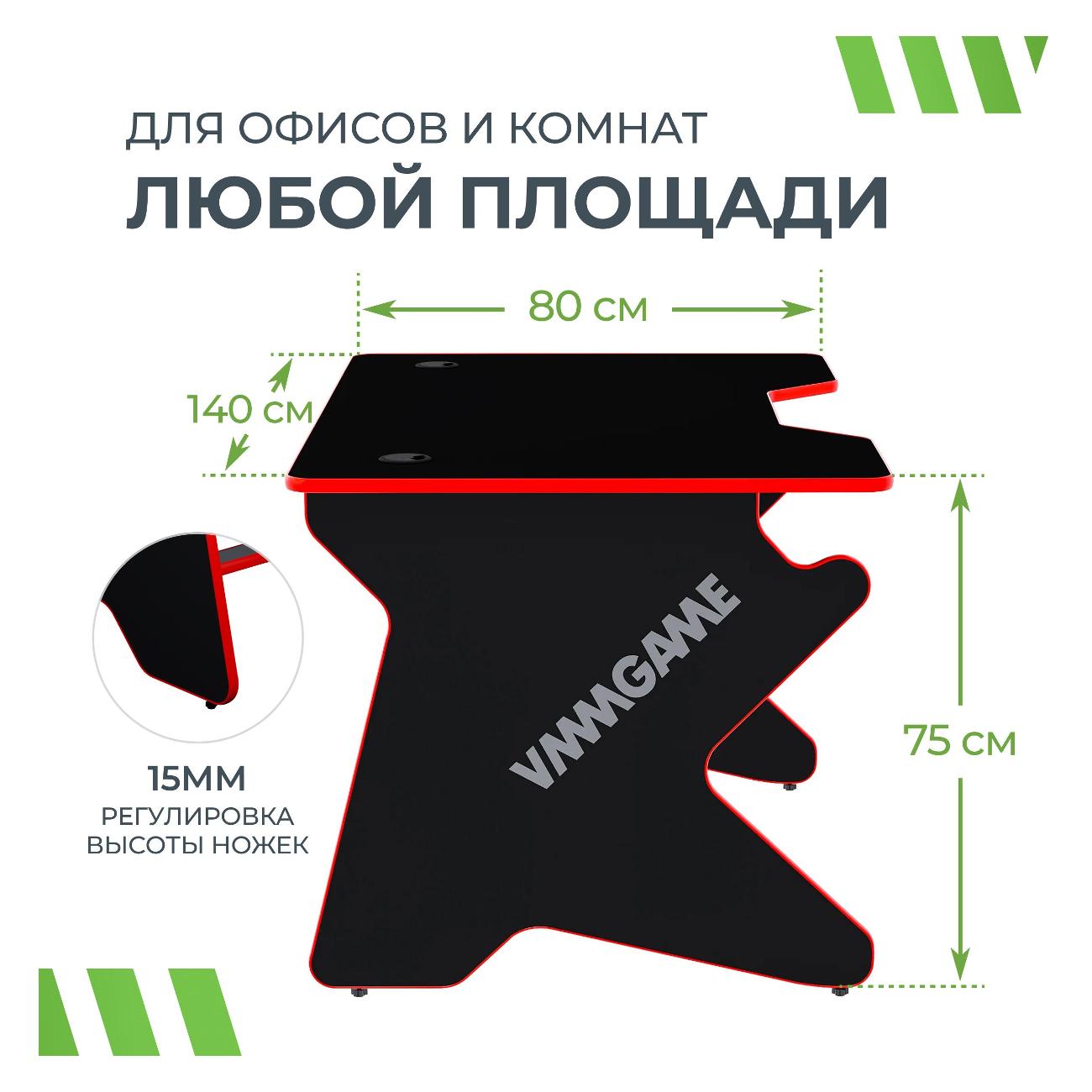 Игровой компьютерный стол VMMGAME SPACEONE