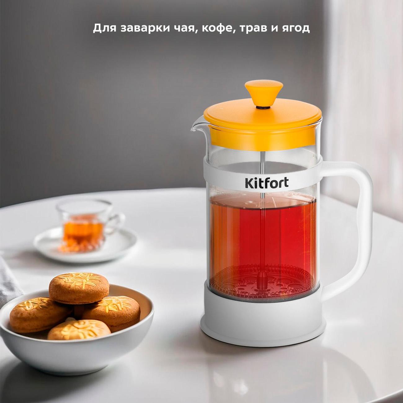 Френч-пресс Kitfort КТ-1254