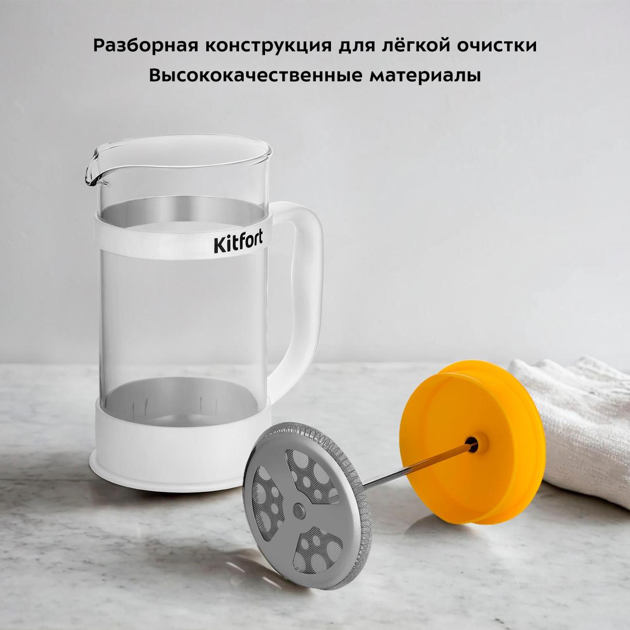 Френч-пресс Kitfort КТ-1254