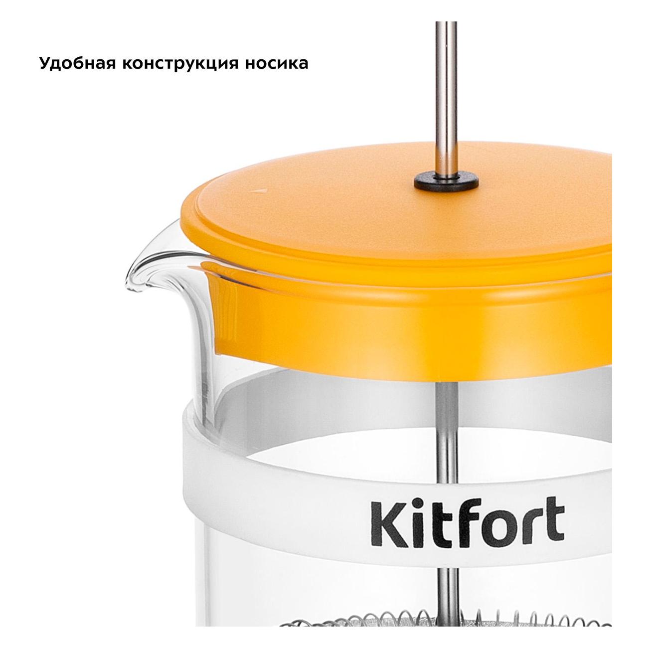 Френч-пресс Kitfort КТ-1254