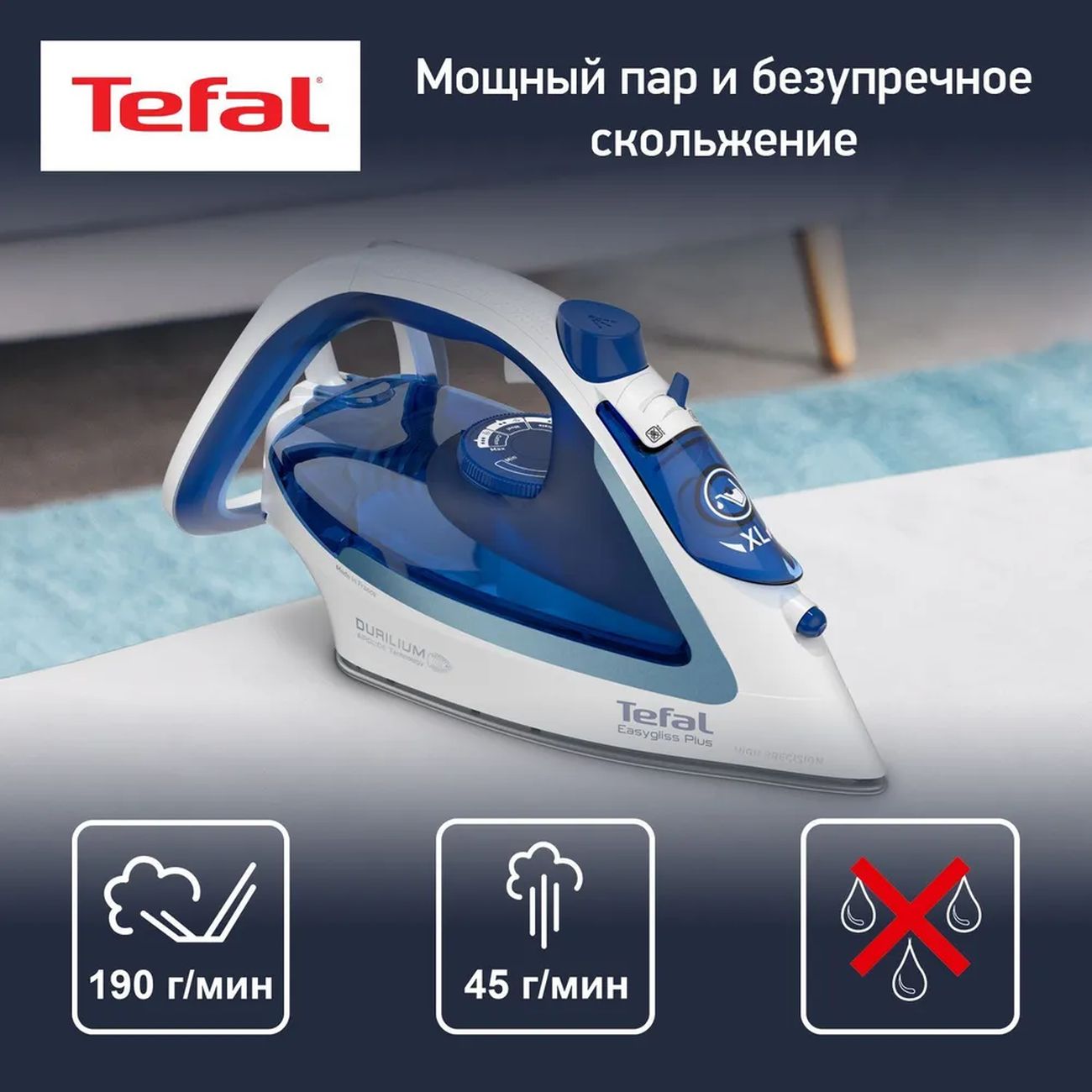 Утюг Tefal Ultragliss Plus FV5715E0