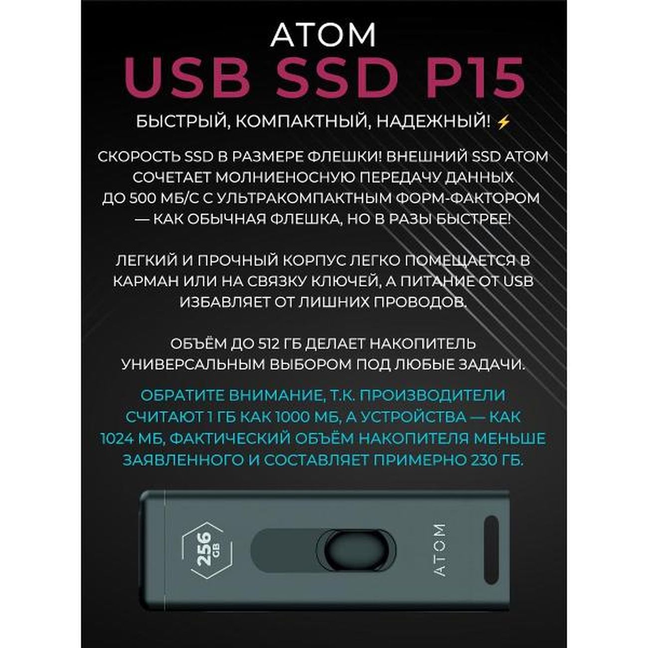 Внешний диск SSD Atom 256GB USB3.2 AEXSSDP15256GBK